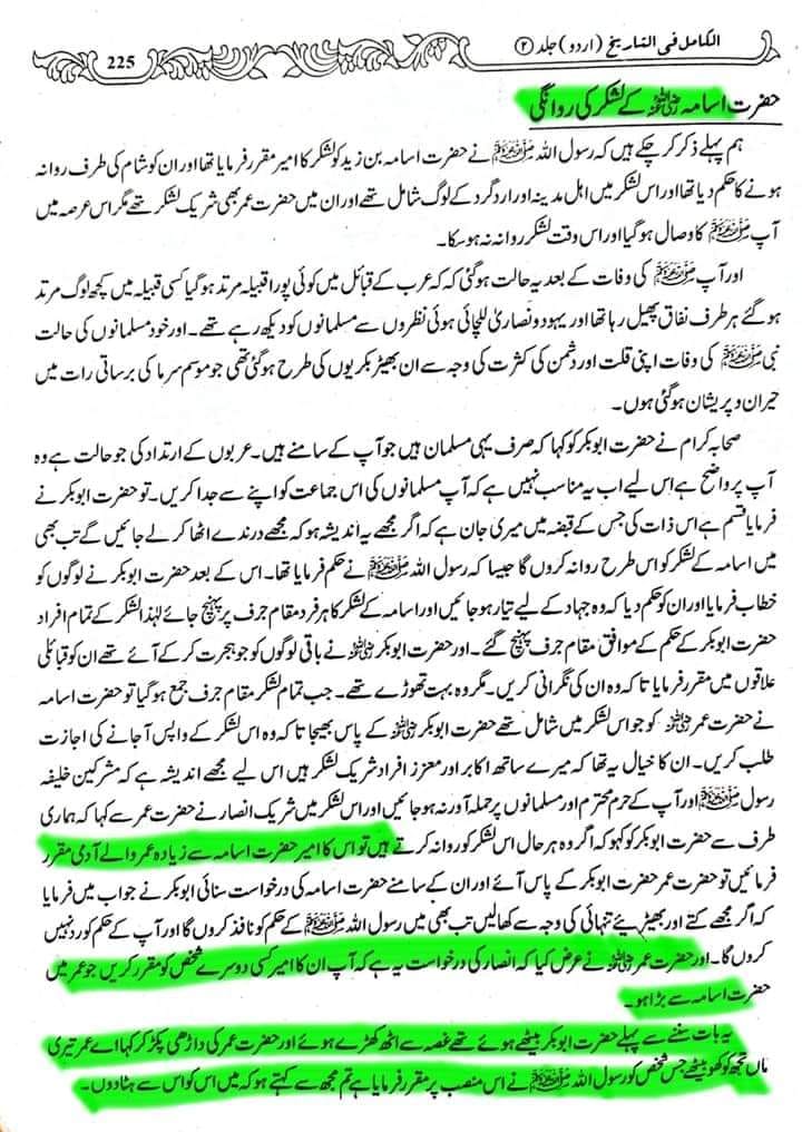 لعنت رسول اللہ ص کی زبان سے