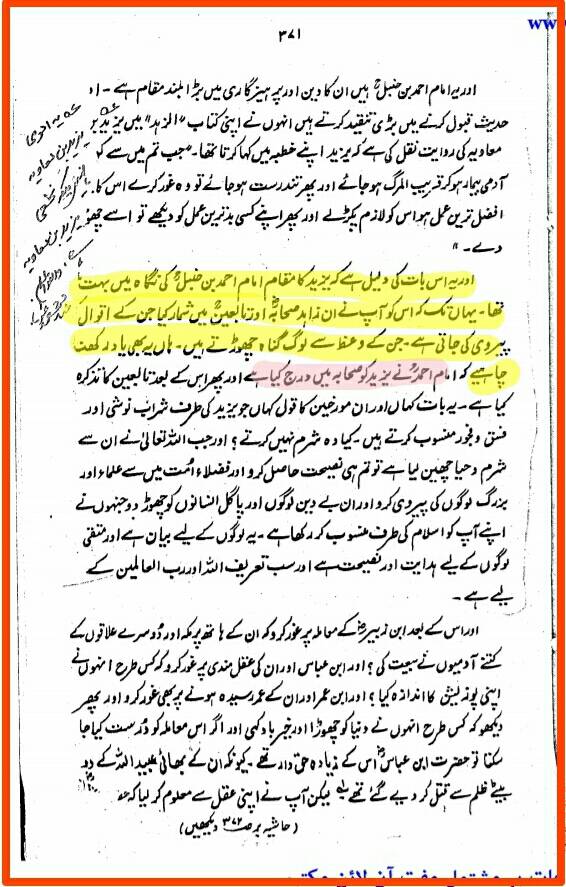 یزید صحابی