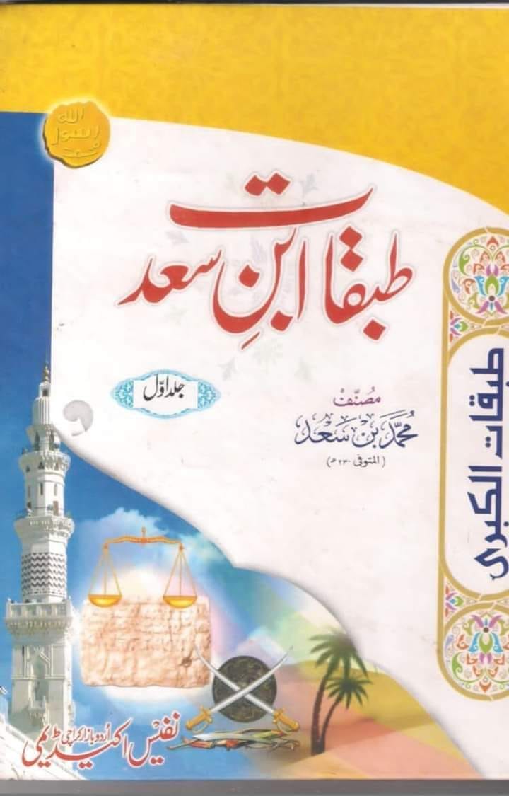 لعنت رسول اللہ ص کی زبان سے