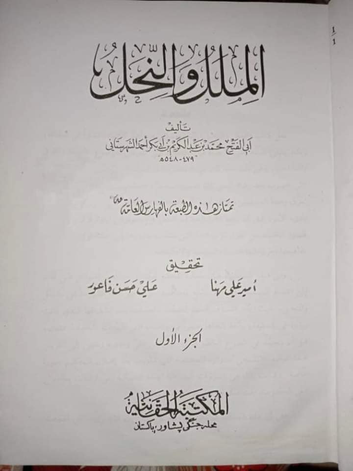 لعنت رسول اللہ ص کی زبان سے