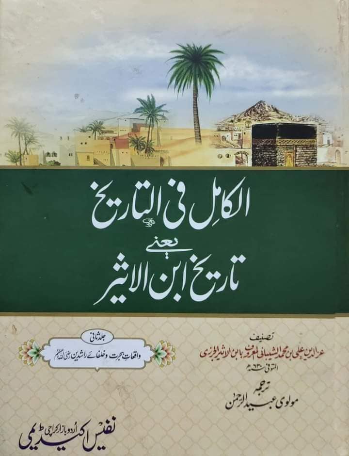 لعنت رسول اللہ ص کی زبان سے