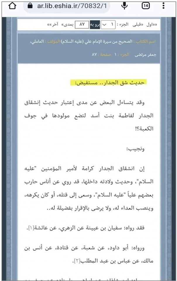 کعبہ میں ولادت