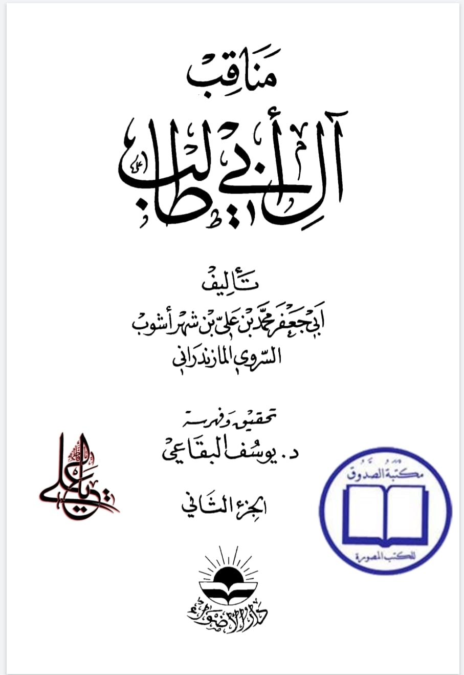 کعبہ میں ولادت