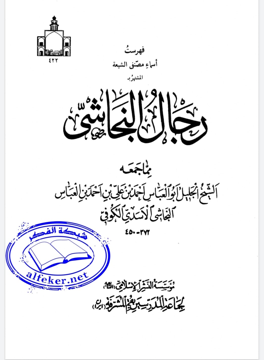کعبہ میں ولادت