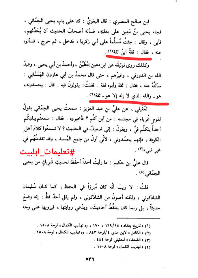 حديثٌ صحيحٌ صريحٌ في أن معاوية يموت علي غير ملة الإسلام