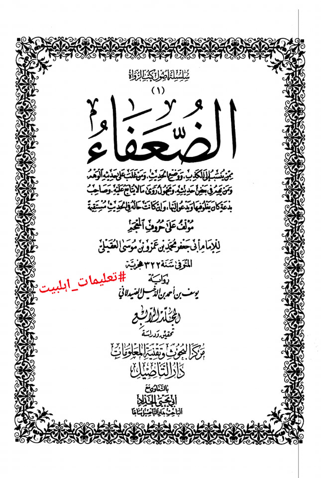 حديثٌ صحيحٌ صريحٌ في أن معاوية يموت علي غير ملة الإسلام