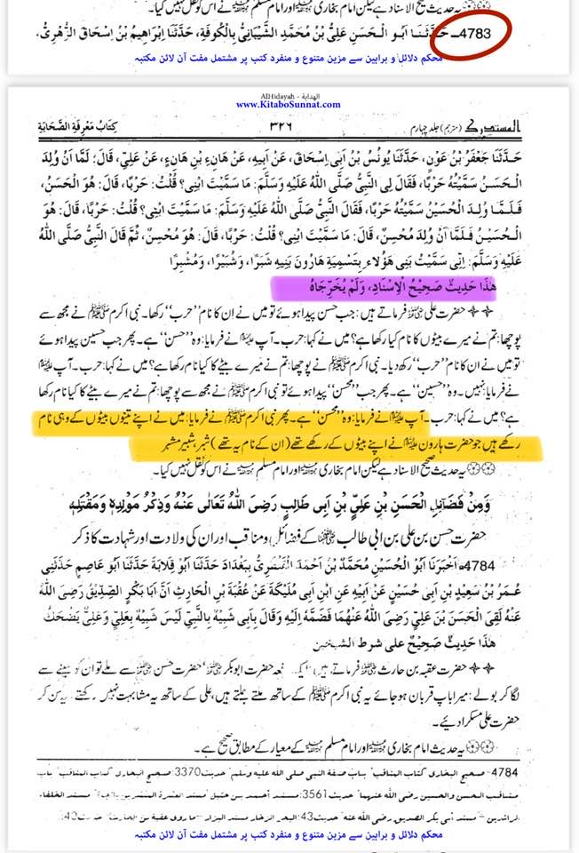 جناب سیدہ زھراء ص کے ٣ صاحب زادے تھے
