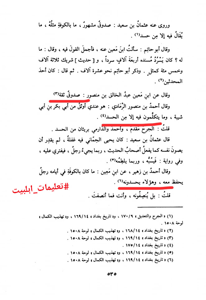 حديثٌ صحيحٌ صريحٌ في أن معاوية يموت علي غير ملة الإسلام