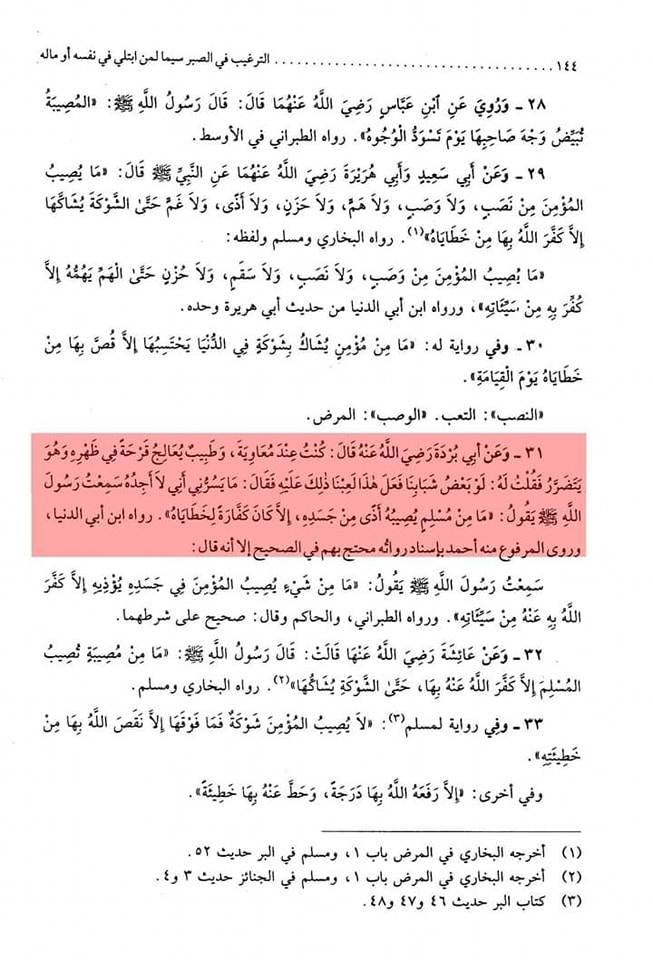 دبیلہ پھوڑا