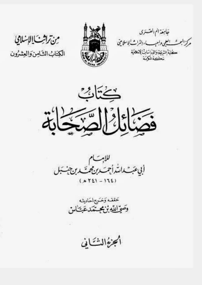 علیؑ کی خلافت کا اعلان