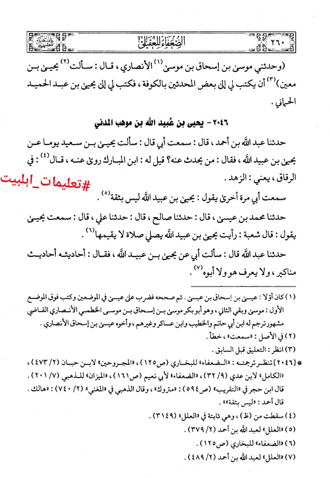 حديثٌ صحيحٌ صريحٌ في أن معاوية يموت علي غير ملة الإسلام