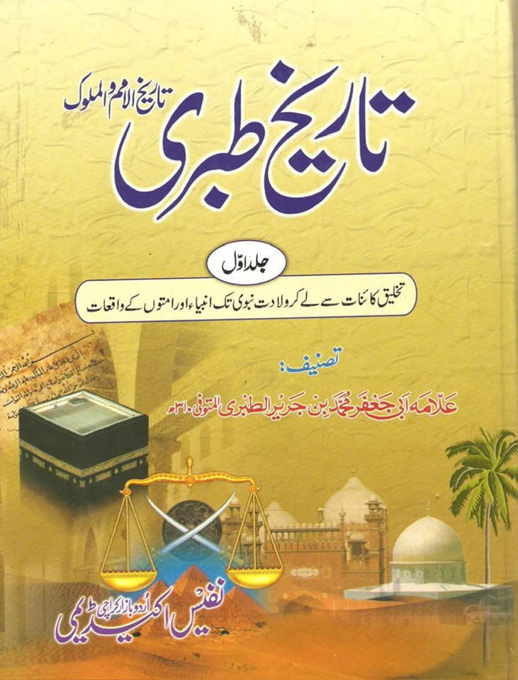 جناب سیدہ زھراء ص کے ٣ صاحب زادے تھے