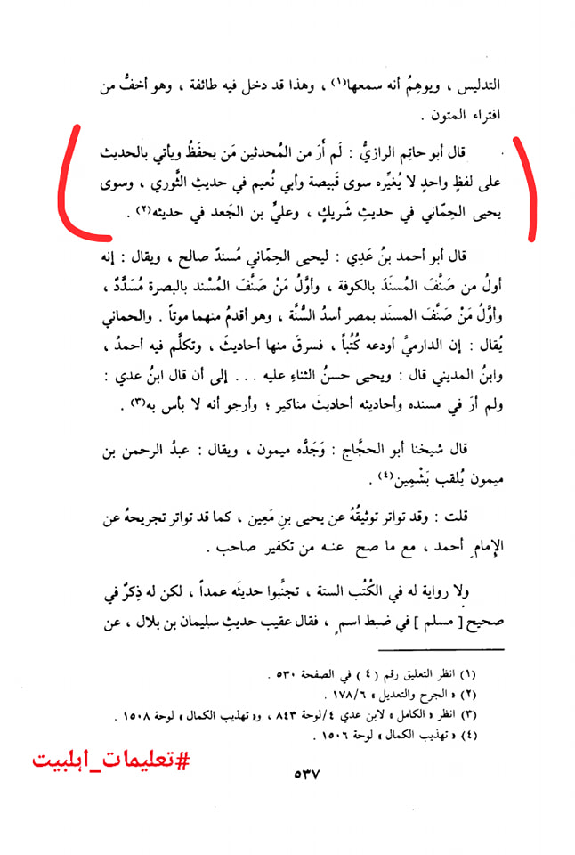 حديثٌ صحيحٌ صريحٌ في أن معاوية يموت علي غير ملة الإسلام