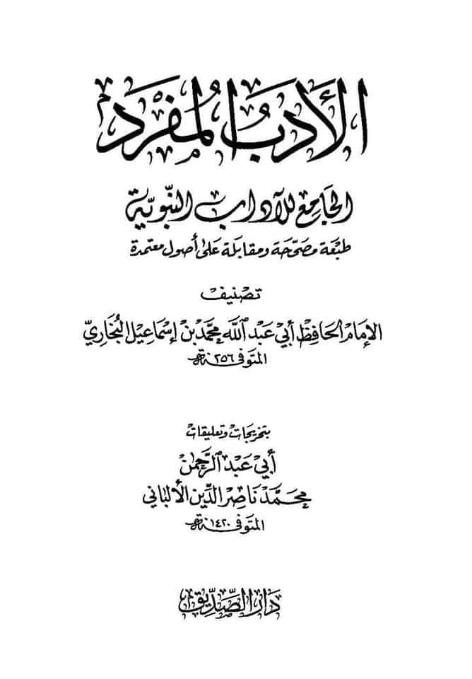 جناب سیدہ زھراء ص کے ٣ صاحب زادے تھے