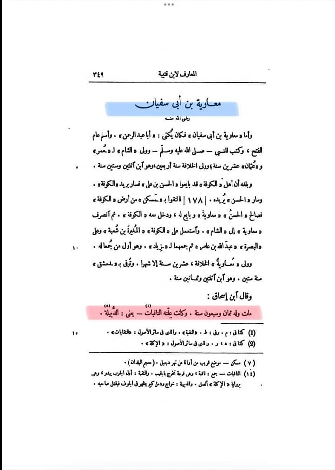 دبیلہ پھوڑا