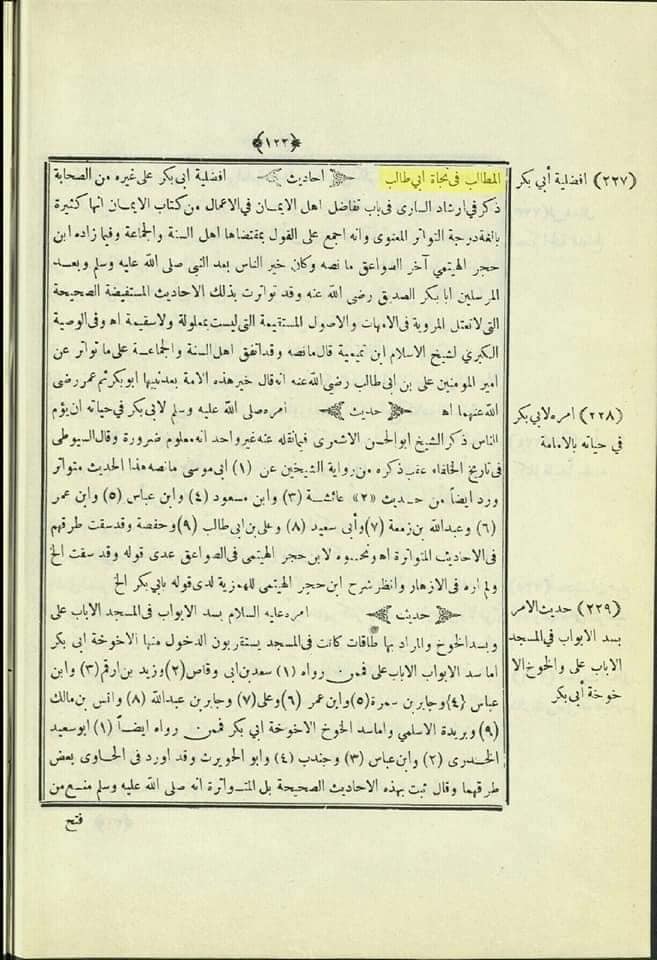 حضرت ابو طالب ؑ کا ایمان احادیث متواترہ کی روشنی میں