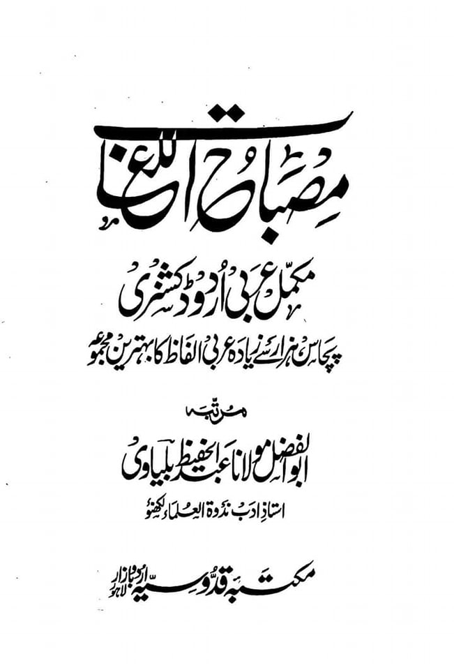 دبیلہ پھوڑا
