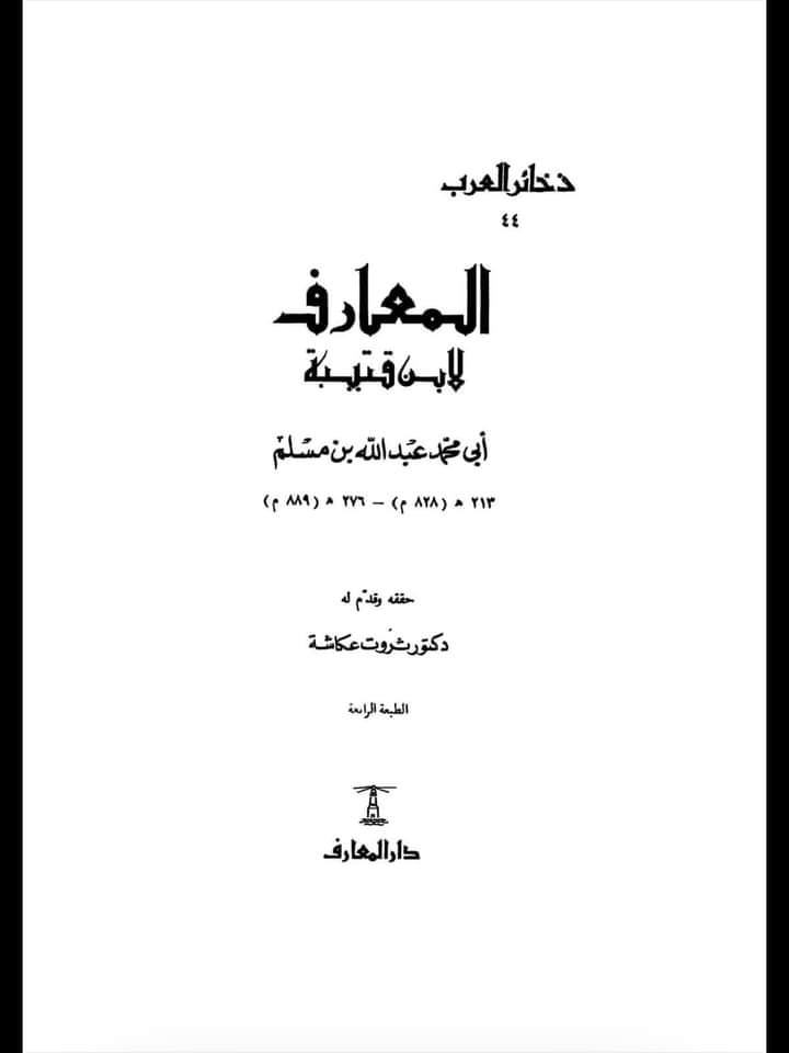 دبیلہ پھوڑا