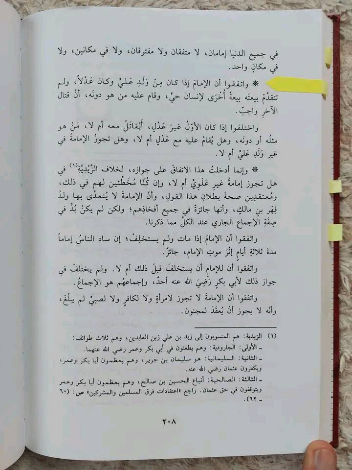 خلافت کا حقدار