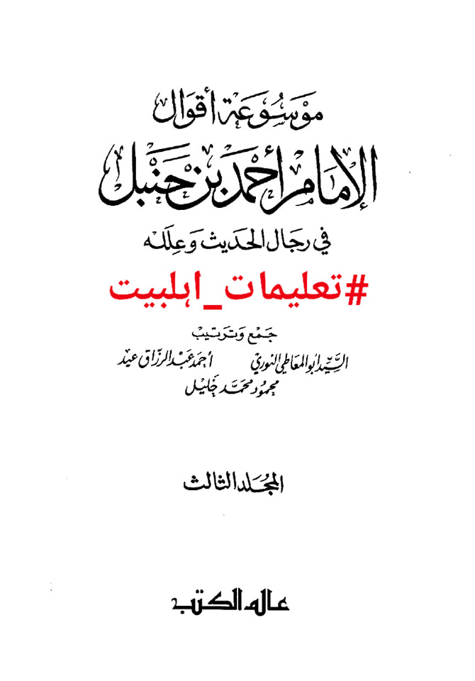حديثٌ صحيحٌ صريحٌ في أن معاوية يموت علي غير ملة الإسلام