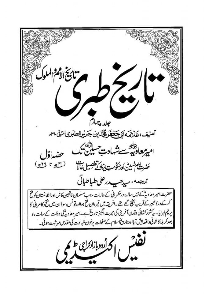 دبیلہ پھوڑا
