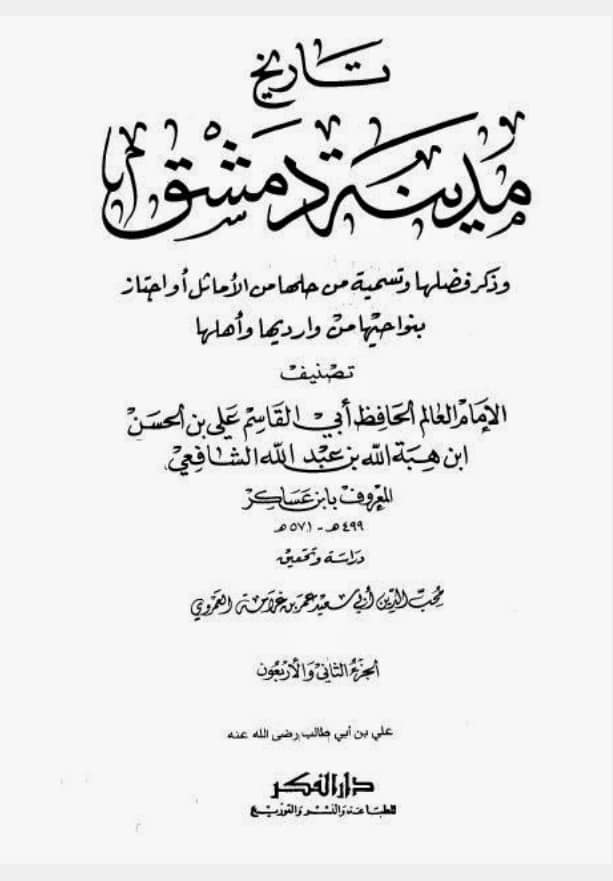 علیؑ کی خلافت کا اعلان