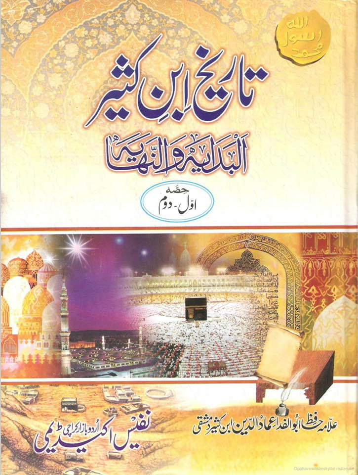 جناب سیدہ زھراء ص کے ٣ صاحب زادے تھے