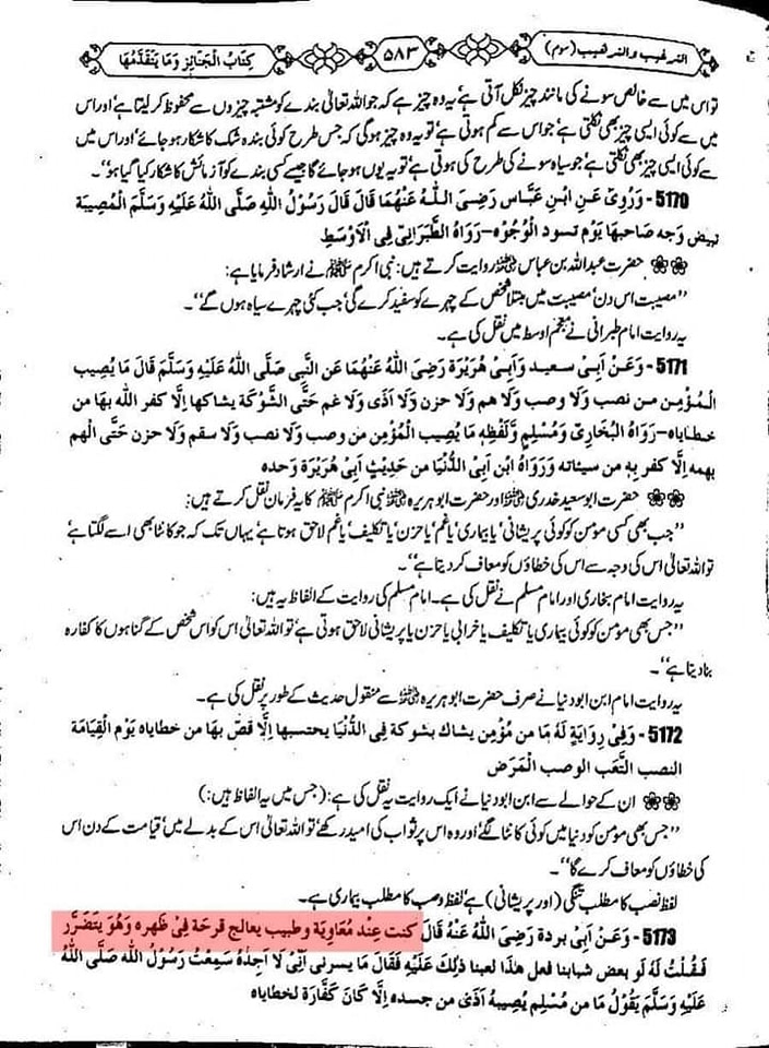 دبیلہ پھوڑا