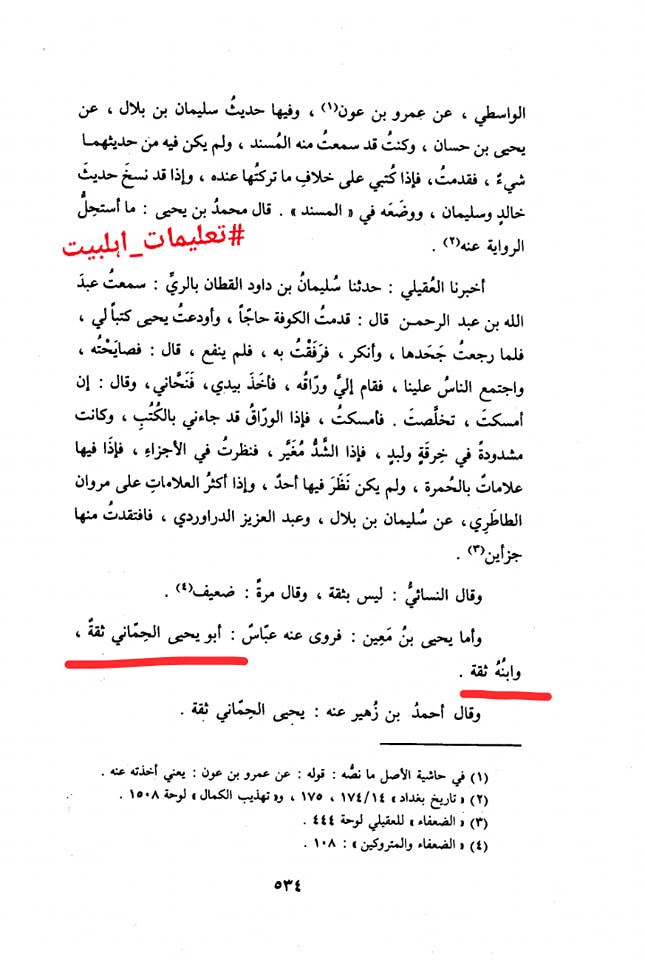حديثٌ صحيحٌ صريحٌ في أن معاوية يموت علي غير ملة الإسلام