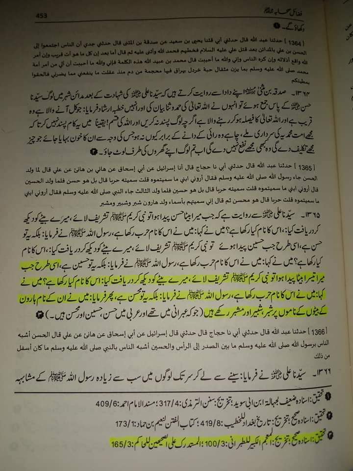 جناب سیدہ زھراء ص کے ٣ صاحب زادے تھے