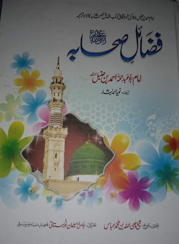 جناب سیدہ زھراء ص کے ٣ صاحب زادے تھے