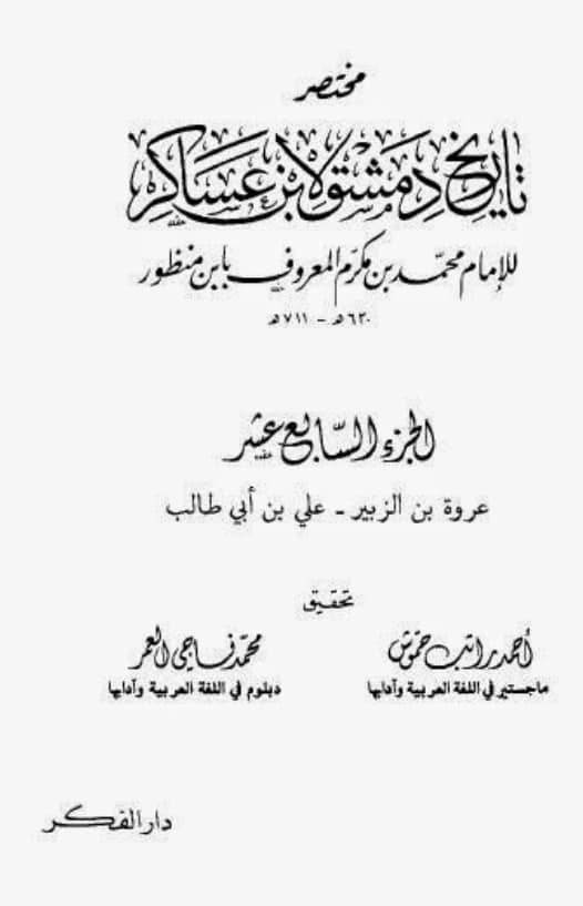 علیؑ کی خلافت کا اعلان