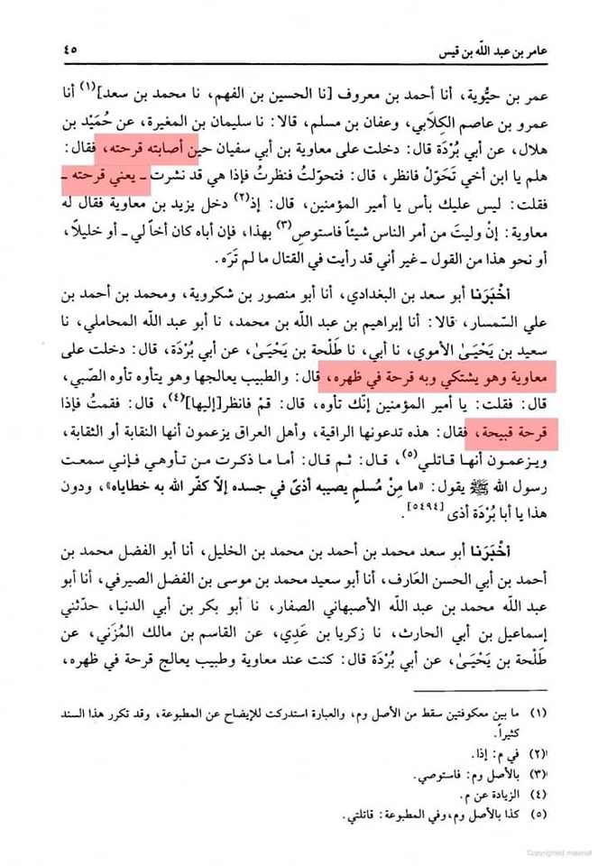 دبیلہ پھوڑا