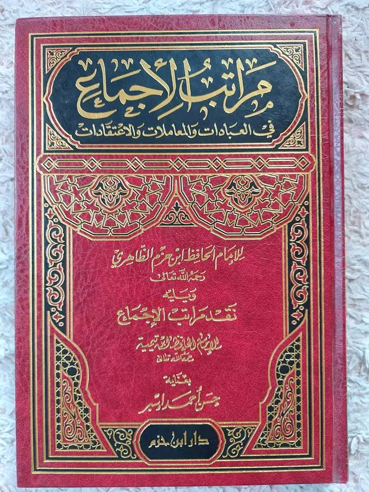 خلافت کا حقدار