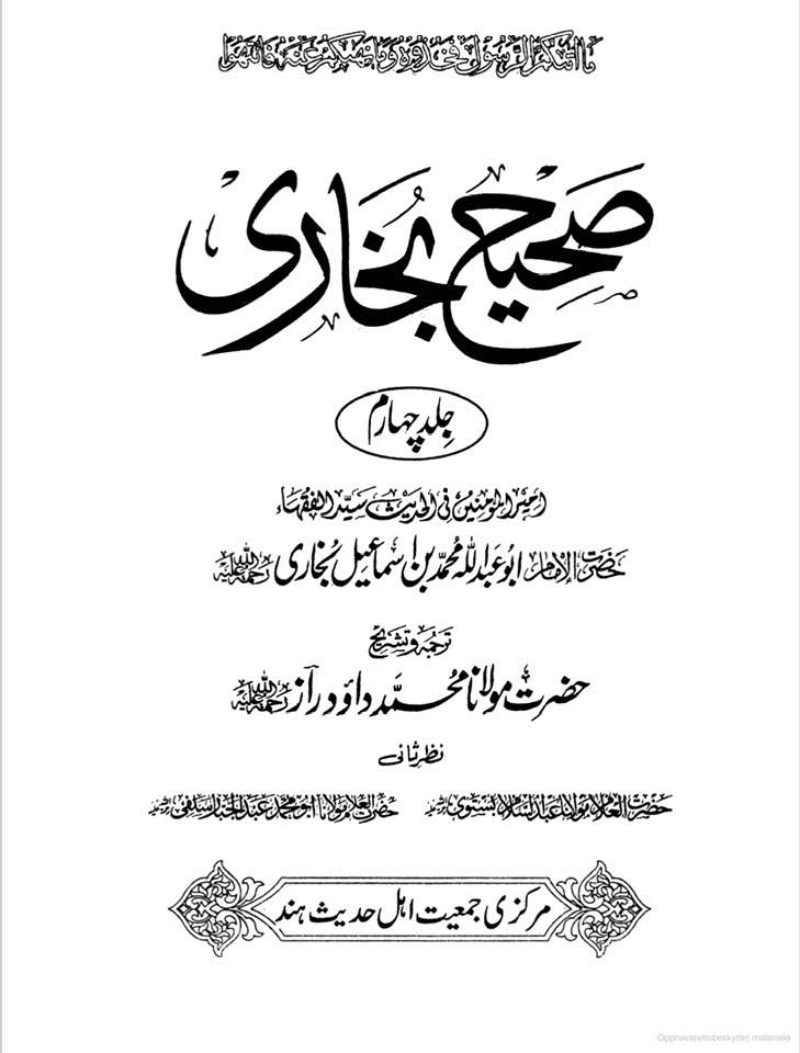 جناب سیدہ زھراء ص کے ٣ صاحب زادے تھے