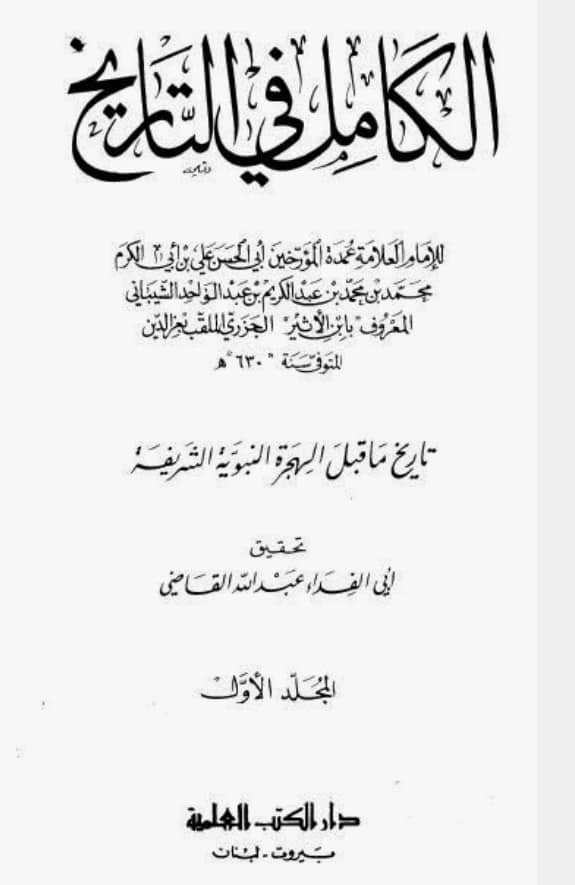علیؑ کی خلافت کا اعلان