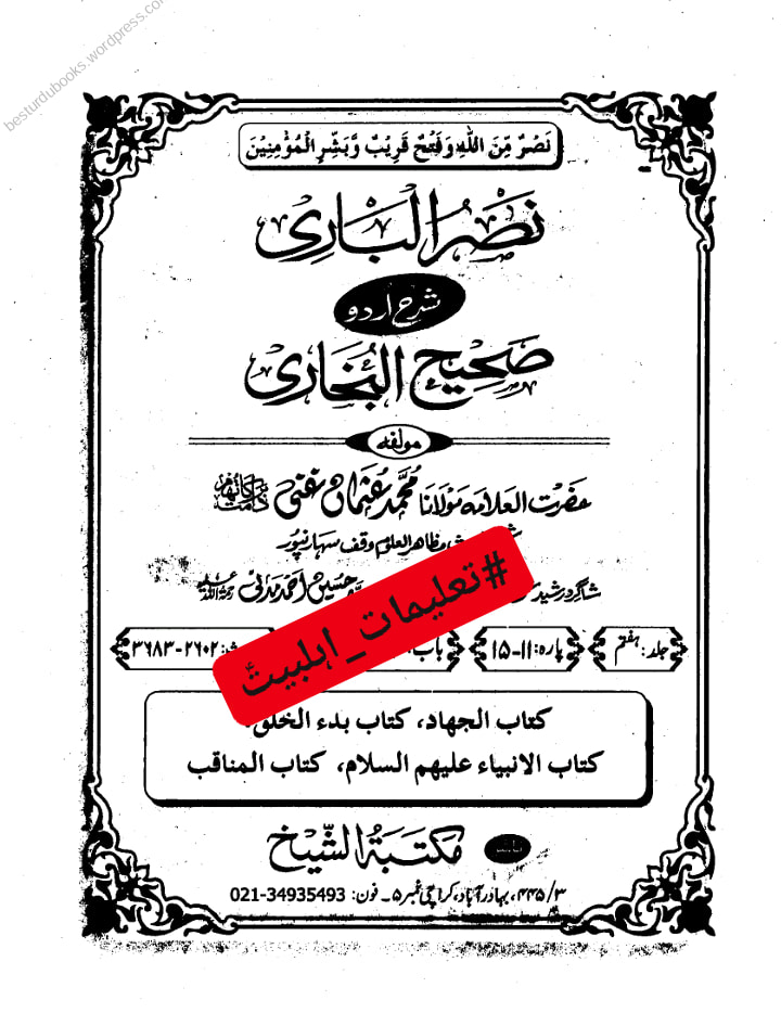حضرت عمر اسلام لانے کے بعد قتل کے ڈر سے گھر میں چھپ کر بیٹھ گئے