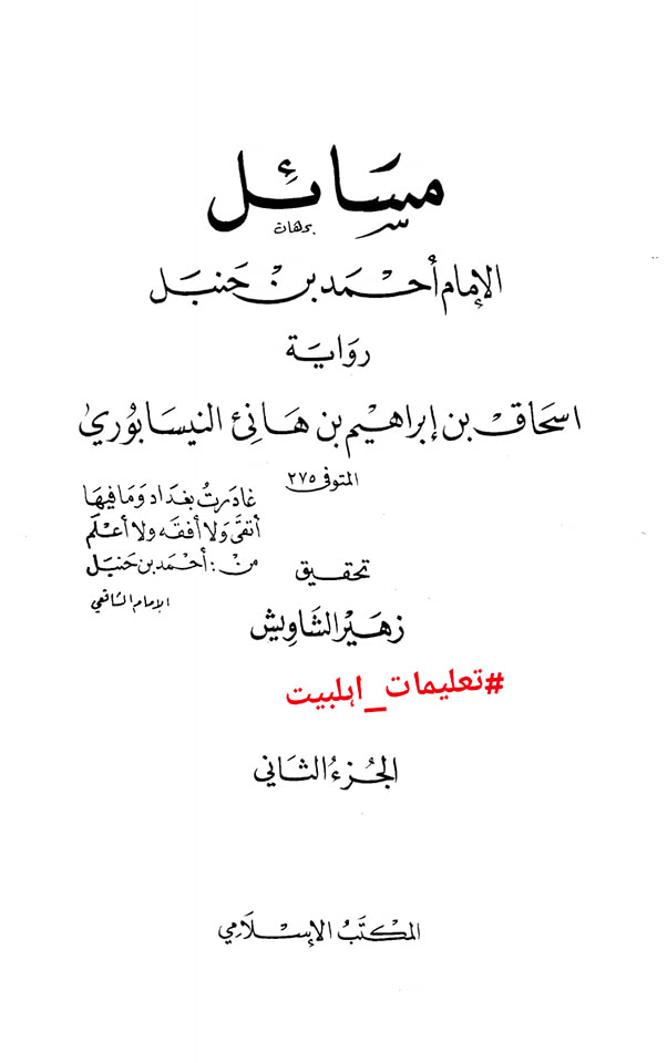 حديثٌ صحيحٌ صريحٌ في أن معاوية يموت علي غير ملة الإسلام