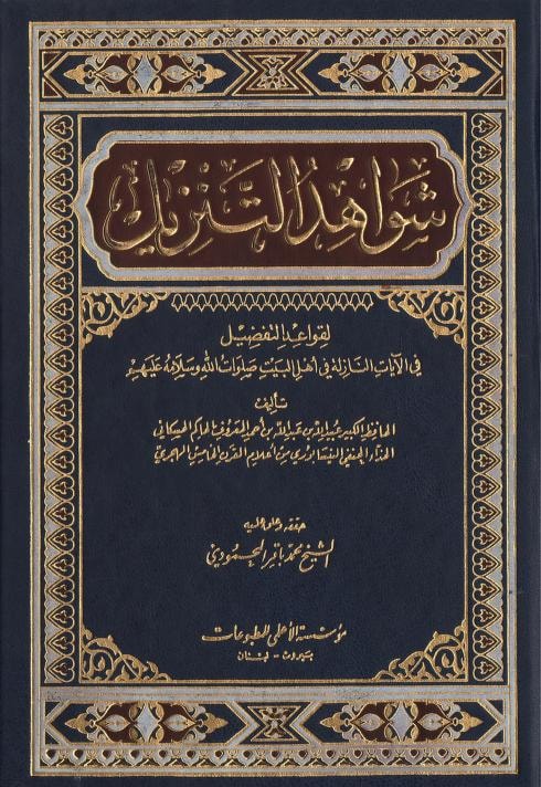 شیعہ خیر البریہ