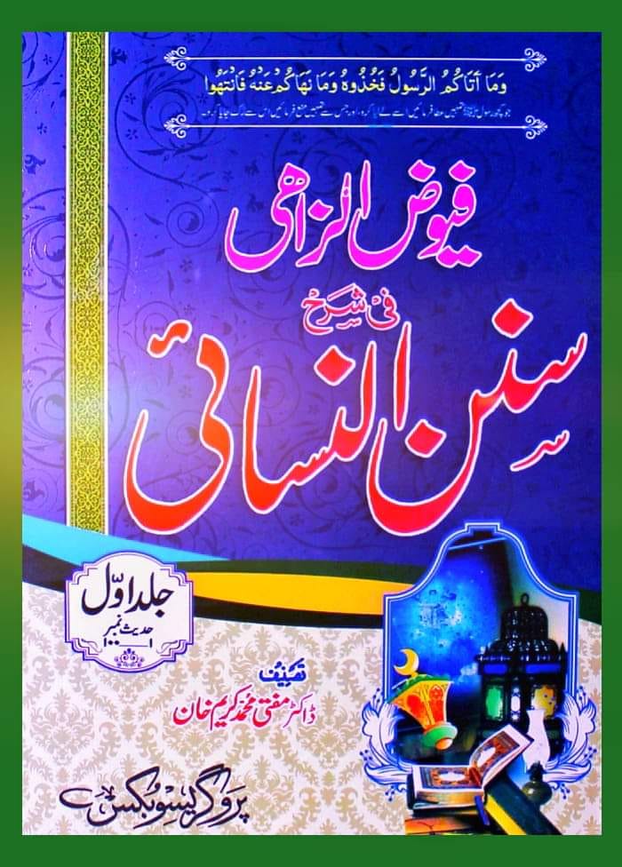 سورہ براة کی تبلیغ کے وقت امیر حج کون تھے؟