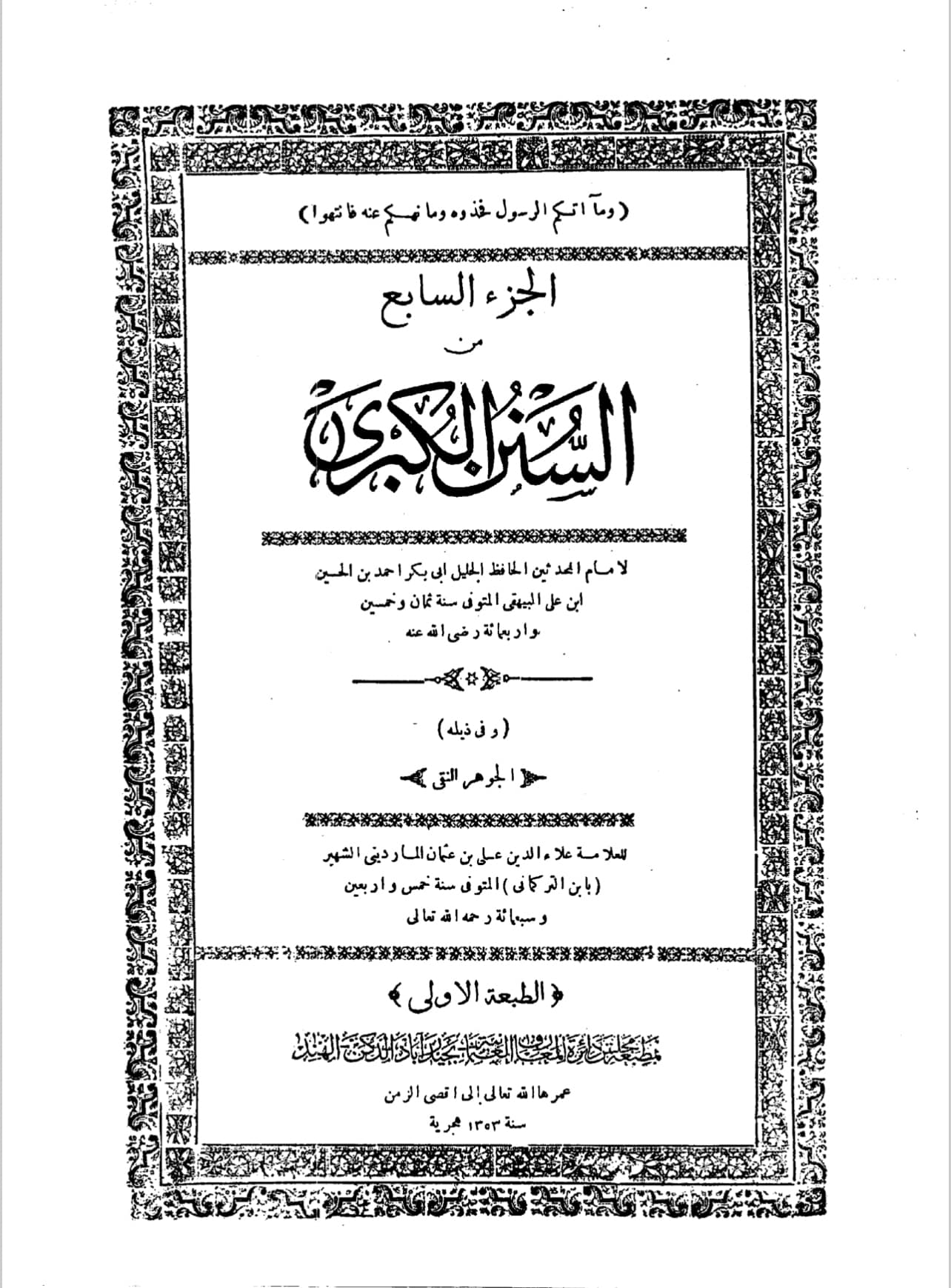 وأزواجه امهاتهم