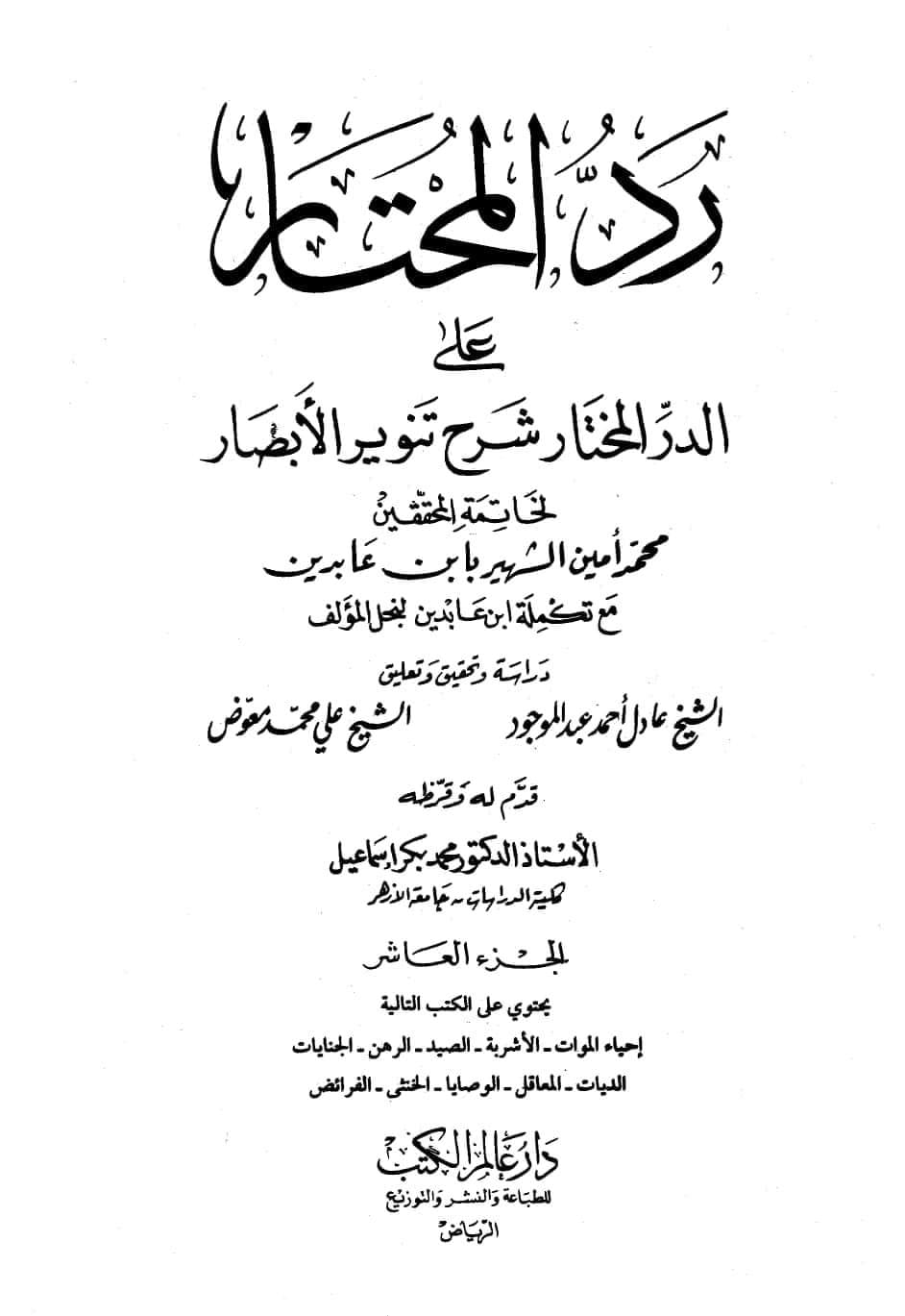 ×کیا صحابہ\صحابیات کے ساتھ رضی اللہ لگانا واجب ہے؟×