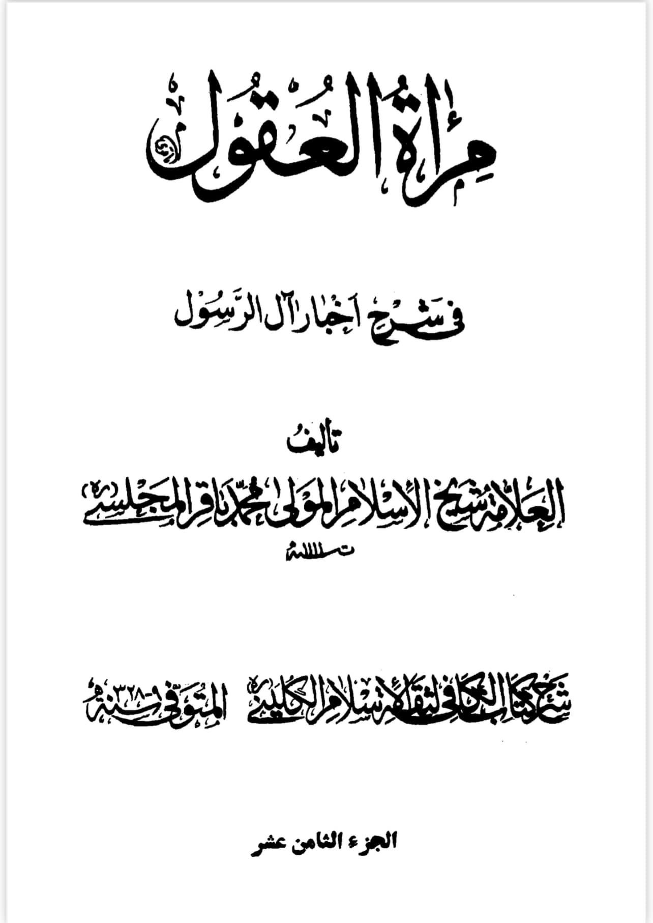 حج پر جاتے ہوئے مقام غدیر خم پر امام جعفر صادق علیہ السلام نے کیا کہا؟؟