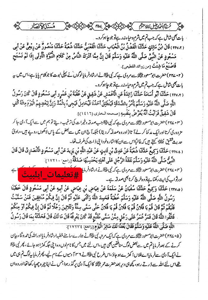 رسول خدا کا صحابہ میں موجود 36 منافقین کے چہرے دکھانا