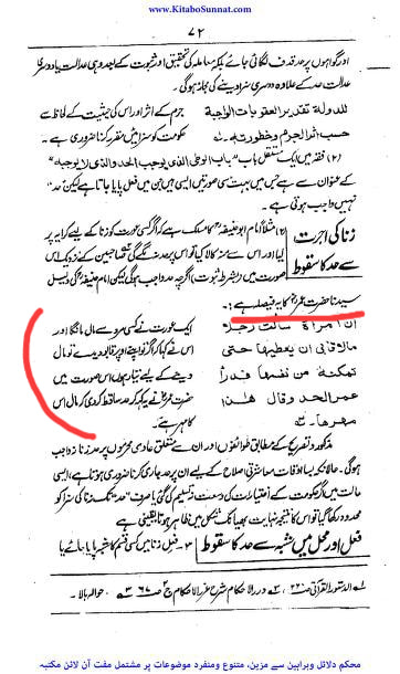 عادی مجرموں پر حد زنا نہ واجب ہوگی