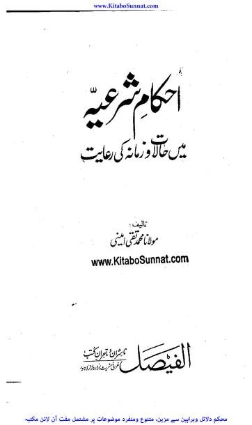 عادی مجرموں پر حد زنا نہ واجب ہوگی