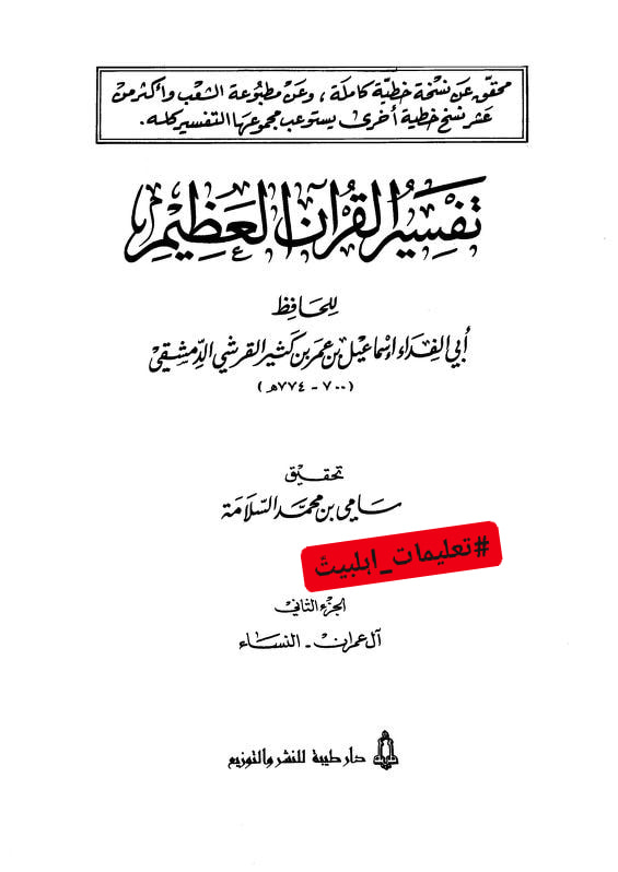 جو بھی مر جائے اس حالت میں کہ اسکی گردن پر کسی امام کی بیعت نہ ہو تو شخص جاہلیت کی موت مرا ہے۔
