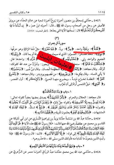 تقیہ