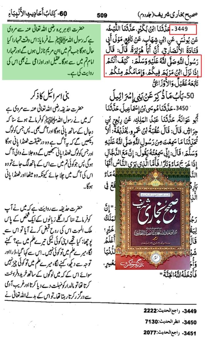 خليفة الله المهدي (ع) [یعنی الله کے خلیفہ، مھدی]