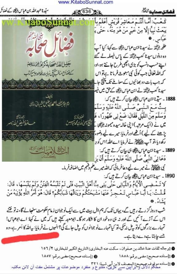 خليفة الله المهدي (ع) [یعنی الله کے خلیفہ، مھدی]